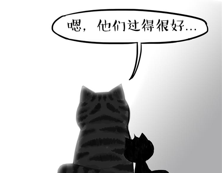 🍘吾皇巴扎黑 第58话 流浪生活 第44页
