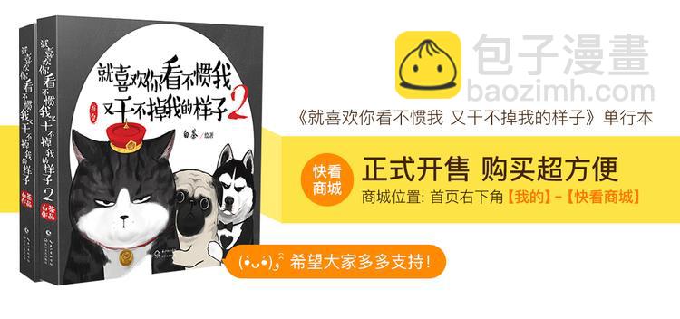 🍘吾皇巴扎黑 第58话 流浪生活 第47页