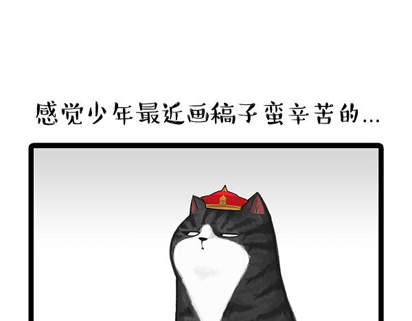 🍘吾皇巴扎黑 第64话 就在你身边 第1页