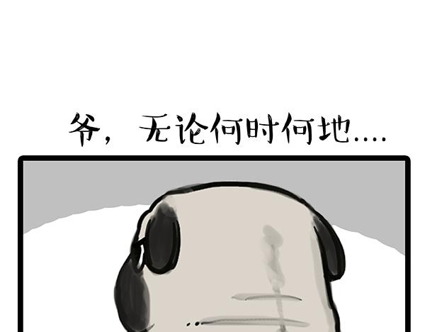 🍘吾皇巴扎黑 第64话 就在你身边 第12页