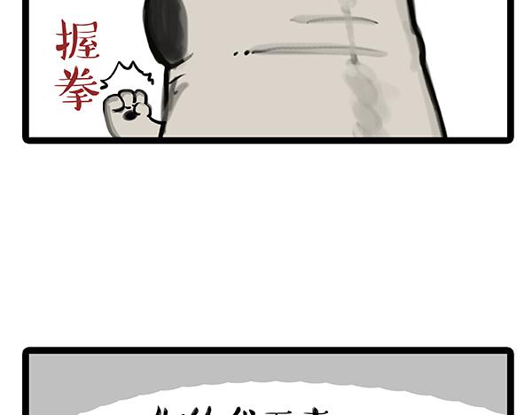 🍘吾皇巴扎黑 第64话 就在你身边 第14页