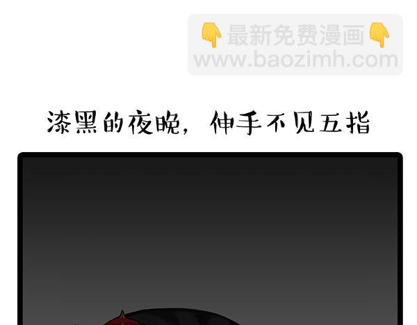 🍘吾皇巴扎黑 第64话 就在你身边 第17页
