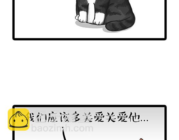 🍘吾皇巴扎黑 第64话 就在你身边 第2页