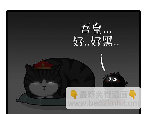 🍘吾皇巴扎黑 第64话 就在你身边 第22页