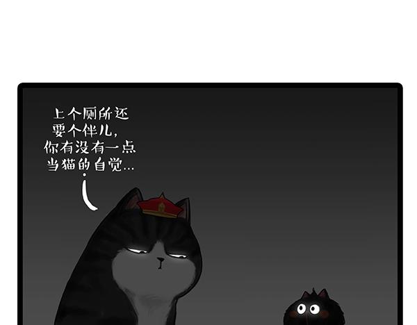 🍘吾皇巴扎黑 第64话 就在你身边 第24页