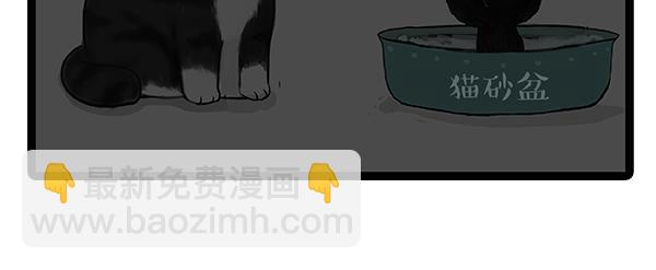🍘吾皇巴扎黑 第64话 就在你身边 第25页