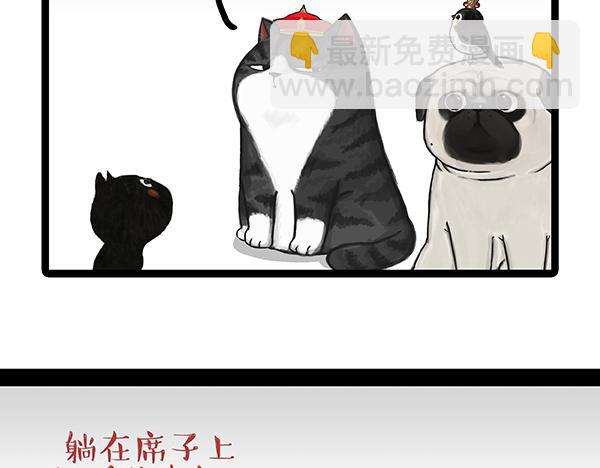 🍘吾皇巴扎黑 第64话 就在你身边 第3页