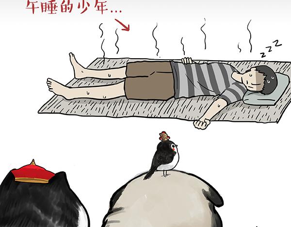 🍘吾皇巴扎黑 第64话 就在你身边 第4页