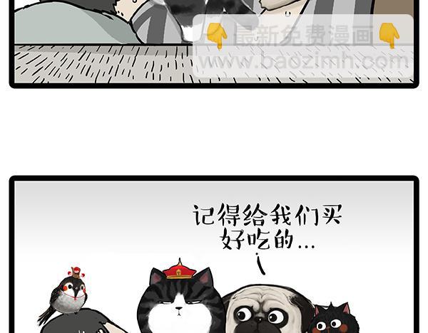 🍘吾皇巴扎黑 第64话 就在你身边 第6页