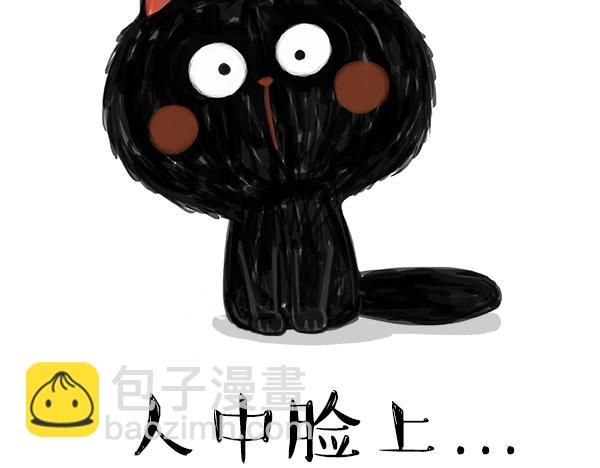 🍘吾皇巴扎黑 第68话 给你讲个笑话 第12页