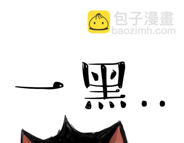 🍘吾皇巴扎黑 第68话 给你讲个笑话 第13页