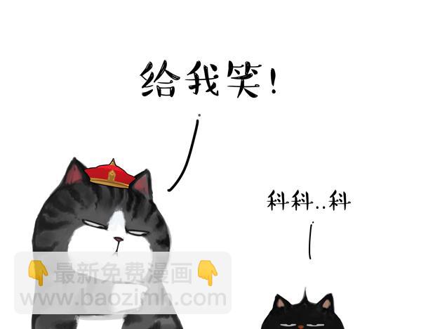 🍘吾皇巴扎黑 第68话 给你讲个笑话 第16页
