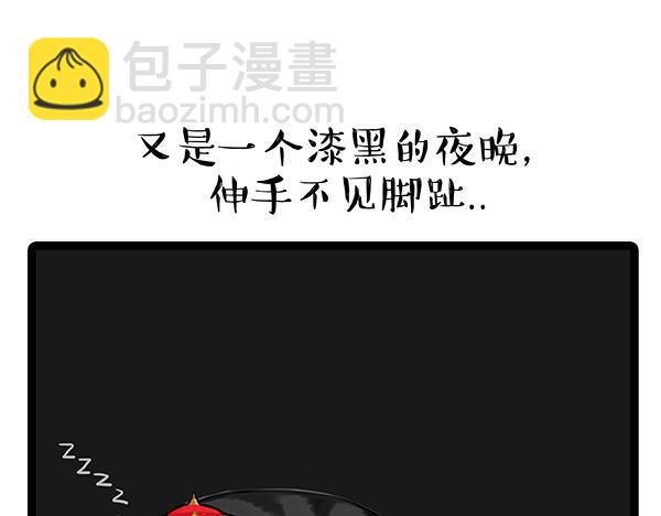 🍘吾皇巴扎黑 第68话 给你讲个笑话 第18页