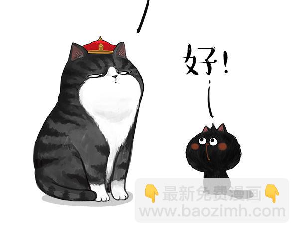 🍘吾皇巴扎黑 第68话 给你讲个笑话 第2页
