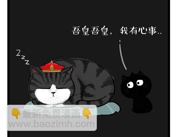 🍘吾皇巴扎黑 第68话 给你讲个笑话 第20页
