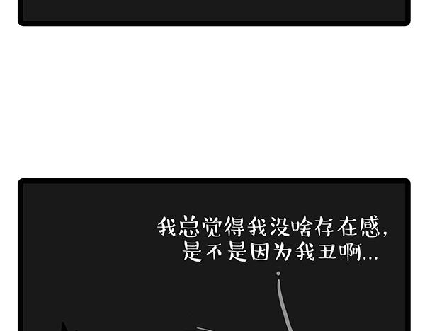 🍘吾皇巴扎黑 第68话 给你讲个笑话 第21页