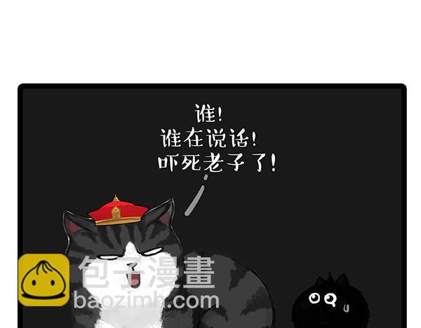 🍘吾皇巴扎黑 第68话 给你讲个笑话 第25页