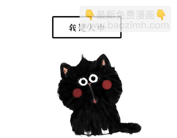 🍘吾皇巴扎黑 第68话 给你讲个笑话 第27页