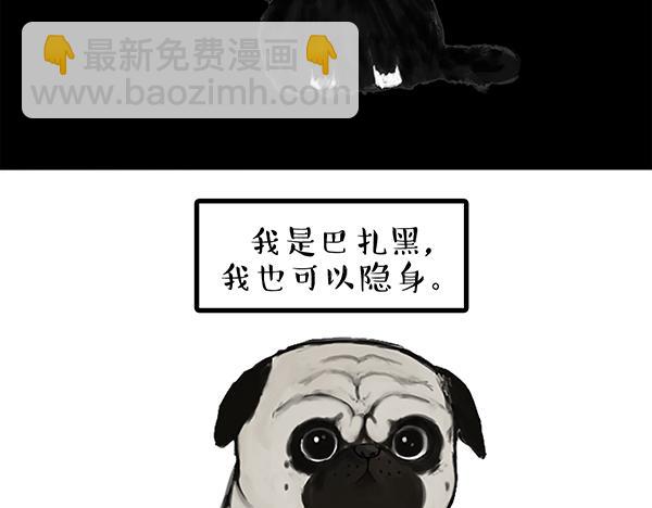 🍘吾皇巴扎黑 第68话 给你讲个笑话 第29页