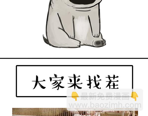 🍘吾皇巴扎黑 第68话 给你讲个笑话 第30页