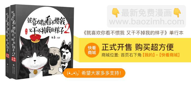🍘吾皇巴扎黑 第68话 给你讲个笑话 第32页
