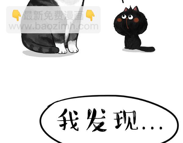 🍘吾皇巴扎黑 第68话 给你讲个笑话 第4页