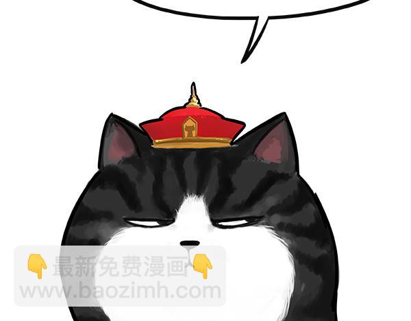 🍘吾皇巴扎黑 第68话 给你讲个笑话 第5页