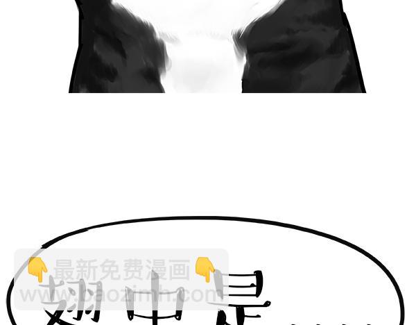 🍘吾皇巴扎黑 第68话 给你讲个笑话 第6页