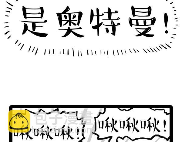 🍘吾皇巴扎黑 第68话 给你讲个笑话 第9页