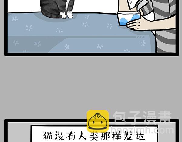🍘吾皇巴扎黑 第70话 掉毛 第10页
