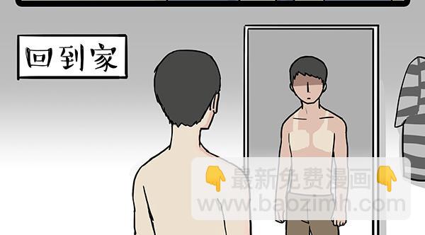 🍘吾皇巴扎黑 第70话 掉毛 第17页