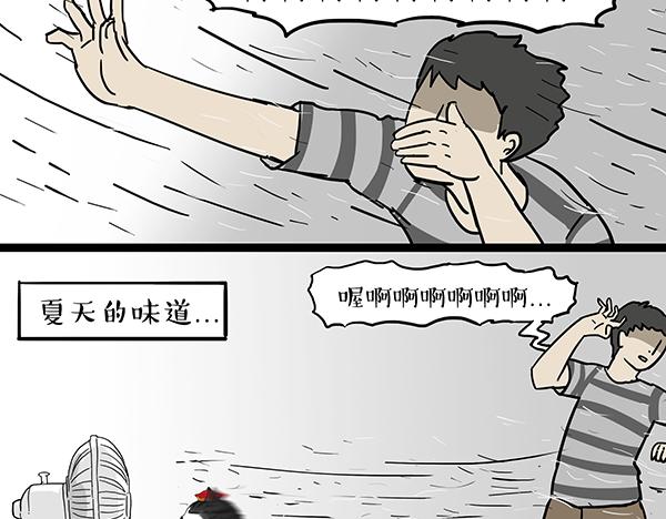 🍘吾皇巴扎黑 第70话 掉毛 第2页
