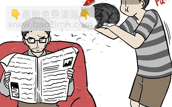 🍘吾皇巴扎黑 第70话 掉毛 第8页