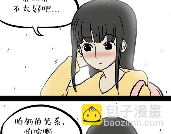 🍘吾皇巴扎黑 第72话 巴扎黑新用途 第10页