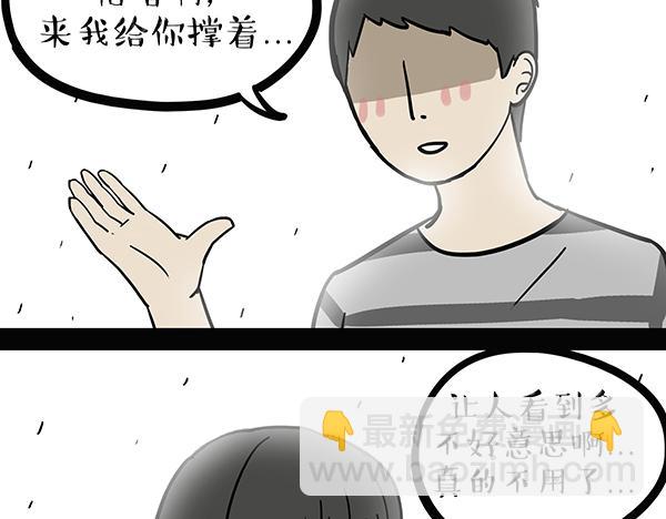 🍘吾皇巴扎黑 第72话 巴扎黑新用途 第11页