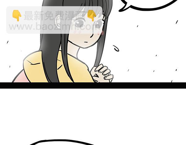 🍘吾皇巴扎黑 第72话 巴扎黑新用途 第12页