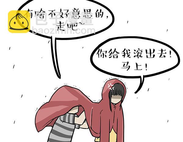 🍘吾皇巴扎黑 第72话 巴扎黑新用途 第13页