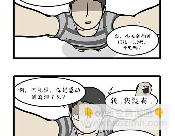 🍘吾皇巴扎黑 第72话 巴扎黑新用途 第16页