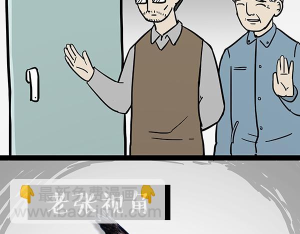 🍘吾皇巴扎黑 第72话 巴扎黑新用途 第2页