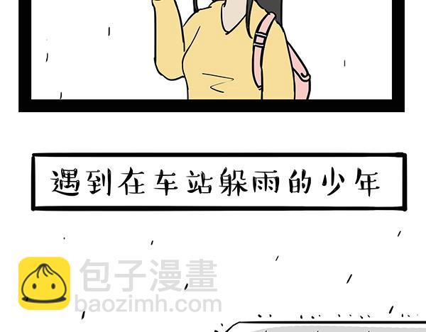🍘吾皇巴扎黑 第72话 巴扎黑新用途 第7页