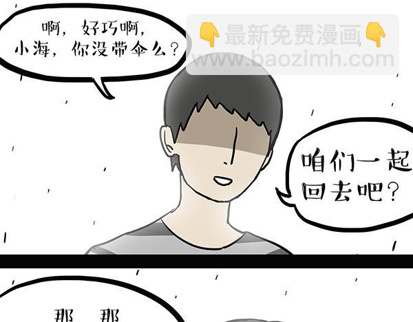 🍘吾皇巴扎黑 第72话 巴扎黑新用途 第9页