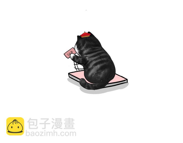 🍘吾皇巴扎黑 第74话 猫主子送的也敢扔 第10页