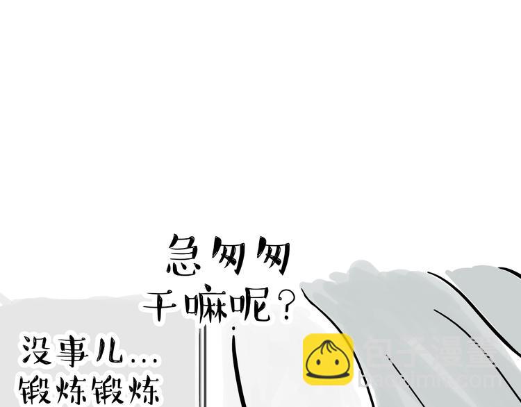 🍘吾皇巴扎黑 第76话 巴扎黑三顾屎粑粑 第12页