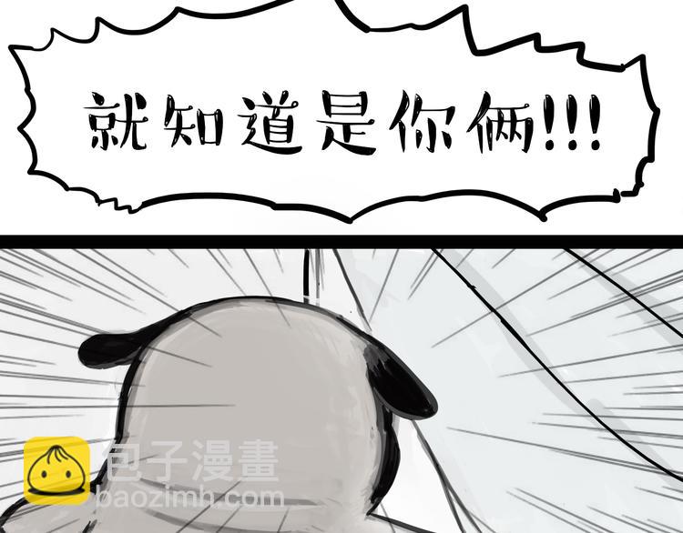 🍘吾皇巴扎黑 第76话 巴扎黑三顾屎粑粑 第20页