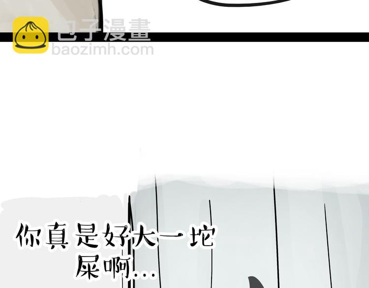 🍘吾皇巴扎黑 第76话 巴扎黑三顾屎粑粑 第29页