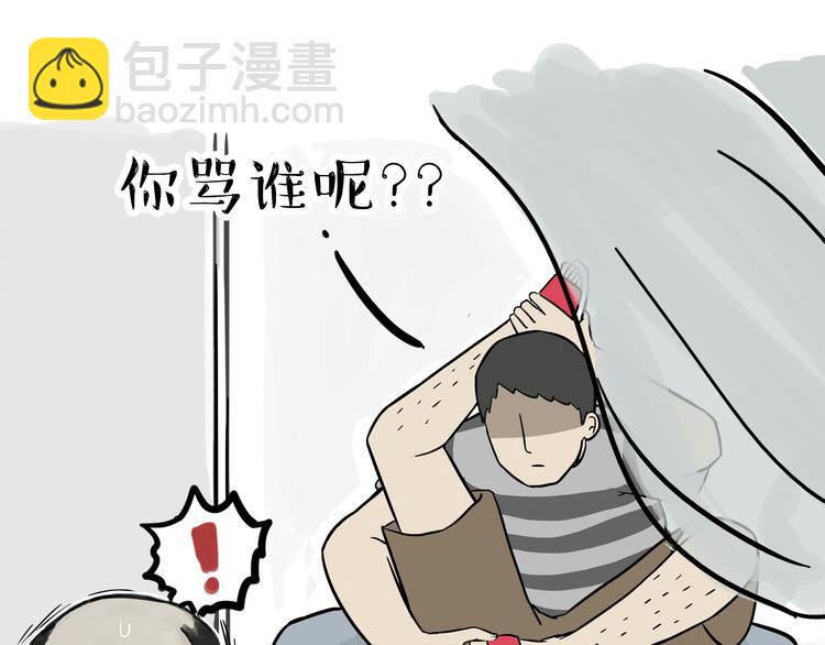 🍘吾皇巴扎黑 第76话 巴扎黑三顾屎粑粑 第33页