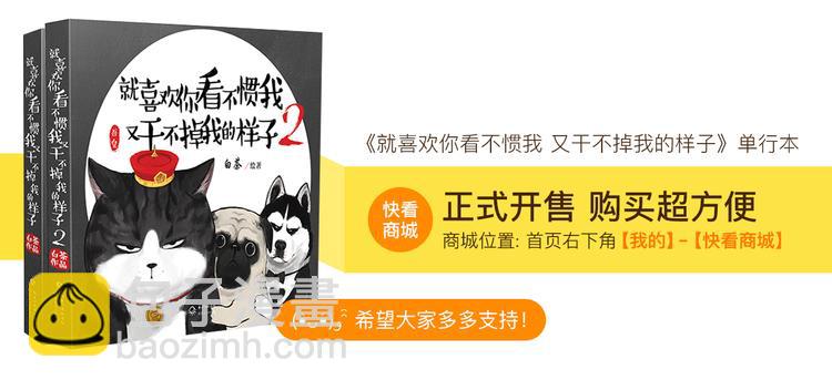 🍘吾皇巴扎黑 第76话 巴扎黑三顾屎粑粑 第35页