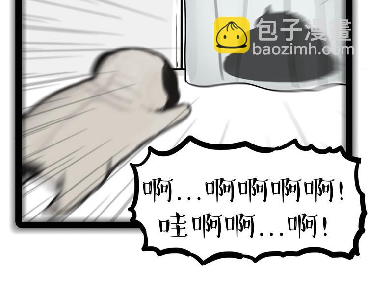 🍘吾皇巴扎黑 第76话 巴扎黑三顾屎粑粑 第9页