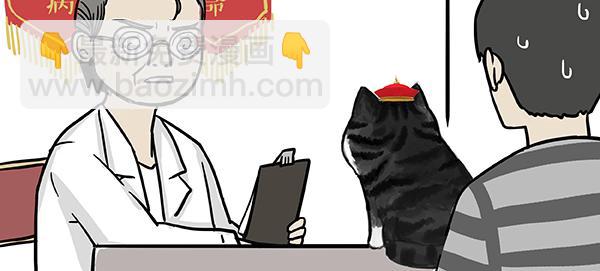 🍘吾皇巴扎黑 第78话 带宠物看病（上） 第8页