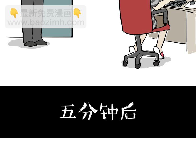 🍘吾皇巴扎黑 第80话 采购 第14页